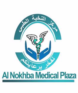 مركز النخبة الطبي